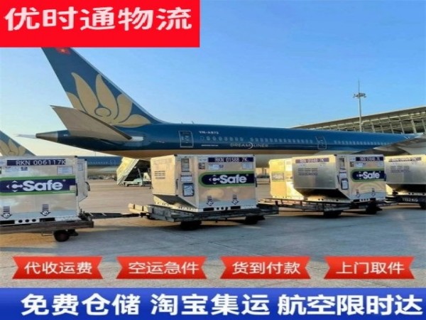 呈贡到意大利空运加急专线